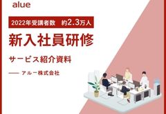 アルー株式会社