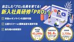 株式会社ジェイック