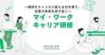 株式会社WOWOWコミュニケーションズ