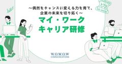 株式会社WOWOWコミュニケーションズ