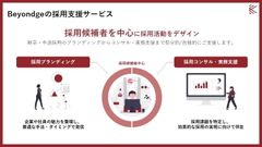 Beyondge株式会社